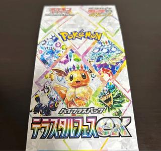 ポケモンカードゲーム スカーレット&バイオレット ハイクラスパック テラスタルフェスex 10パック　1BOX分　ポケモン　ポケカ