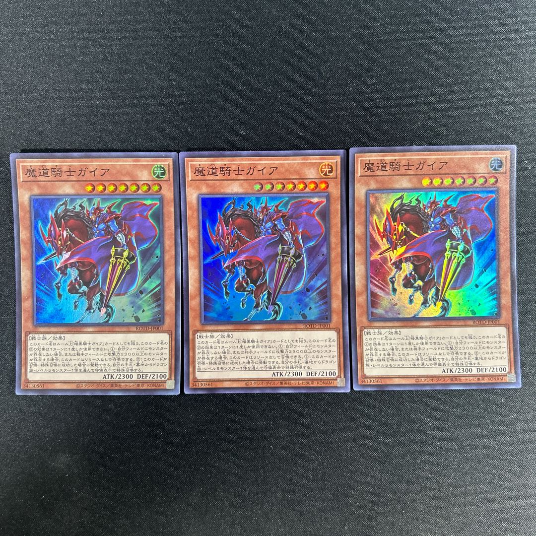 127 魔道騎士ガイア スーパーレア JP001 1枚