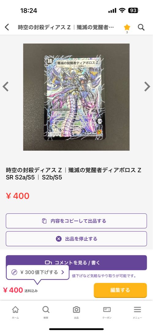 Meteor Forever Kaiser｜Gaiar Ryusei Dragon (upper) VIC V1a/V1｜V1b/V1