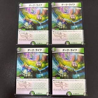 ダーク・ライフ U 28/42