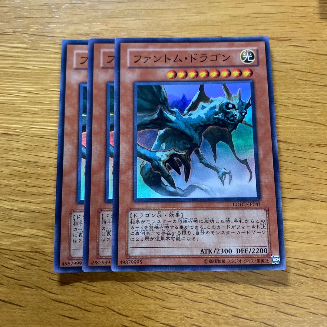 Phantom Dragon Super Rare JP041 1枚