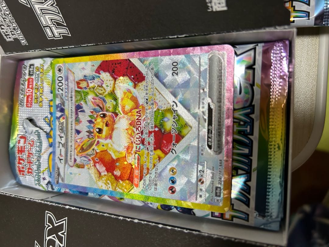ポケモンカード イーブイex SAR 224/187 ハイクラスパック