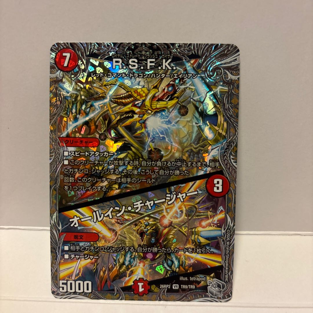 R.S.F.K./All-In Charger [VR] {26RP2TR9/TR9} 1枚