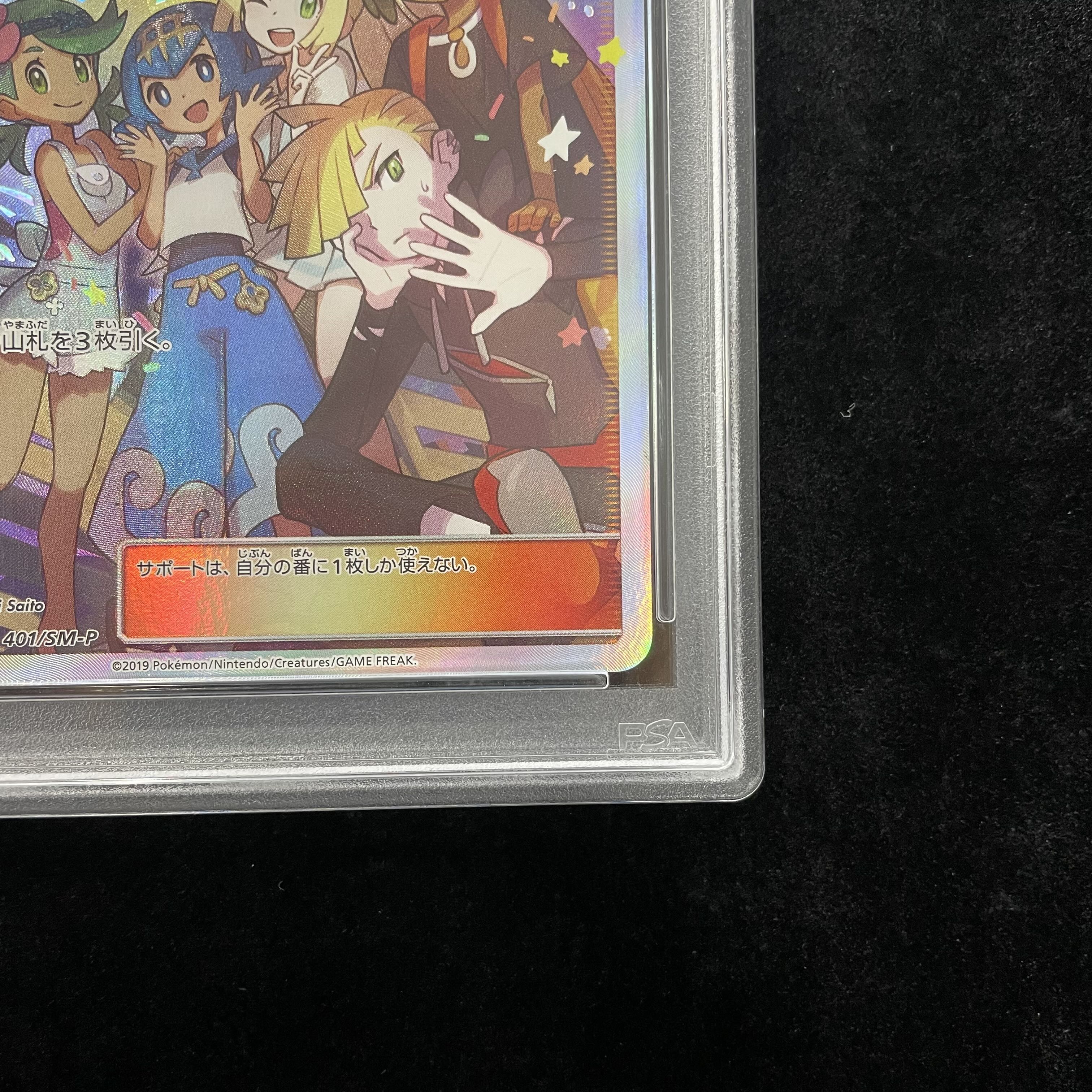 [PSA10] Alola's Friends PROMO 401/SM-P