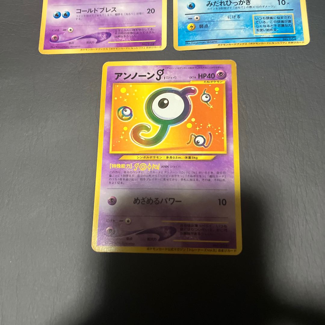 【状態】B ポケカ　旧裏　プロモ　3枚 1枚