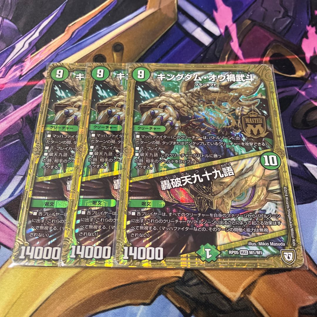 Kingdom Oh Disaster Martial Arts｜Rodokudan Kujuu Words MAS M1/M1