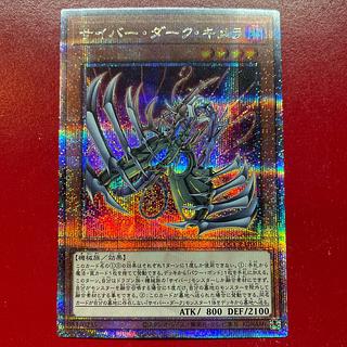 Ana. Cyberdark Chimera QCSE, 25th Sikh QCCP-JP019