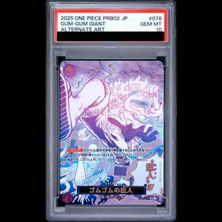 [PSA10] Rubber-Rubber Giant (Parallel) (PRB2) P-R OP09-078 1枚