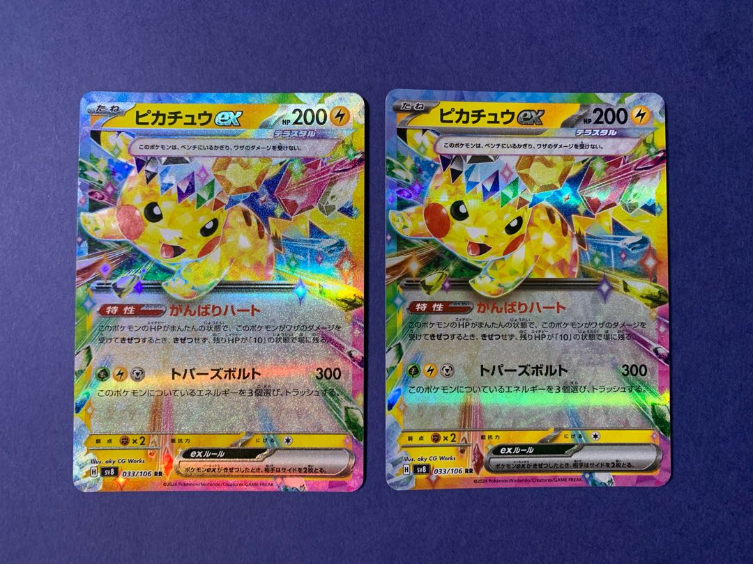 four flat objects (e.g. tickets, pieces of cloth, etc.) Pikachuex RR 033/106