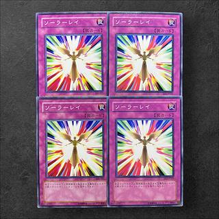 6560【遊戯王】ソーラーレイ　4枚セット
