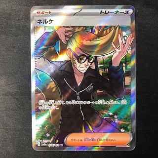 NELKE SR 344/190 1枚