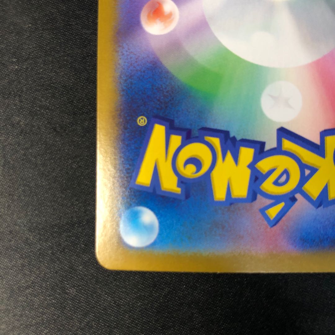 Marshadow AR 069/063 1枚