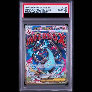 [PSA10] Mega Charizard Xex MA 223/193 1枚