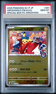 【PSA10】ヒロシマのピカチュウ PROMO 261/SV-P 1枚