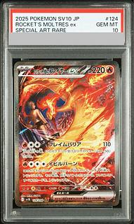 【PSA10】ロケット団のファイヤーex SAR 124/098 1枚