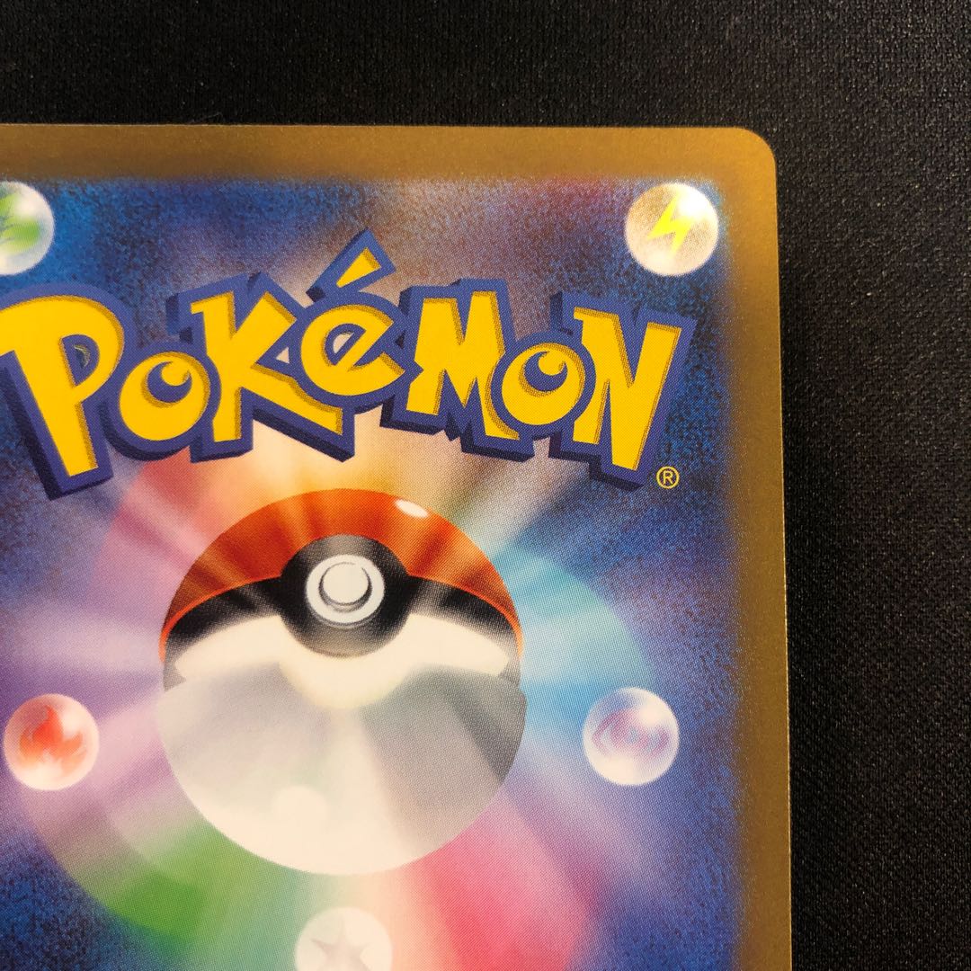 フーディンex SR 190/165