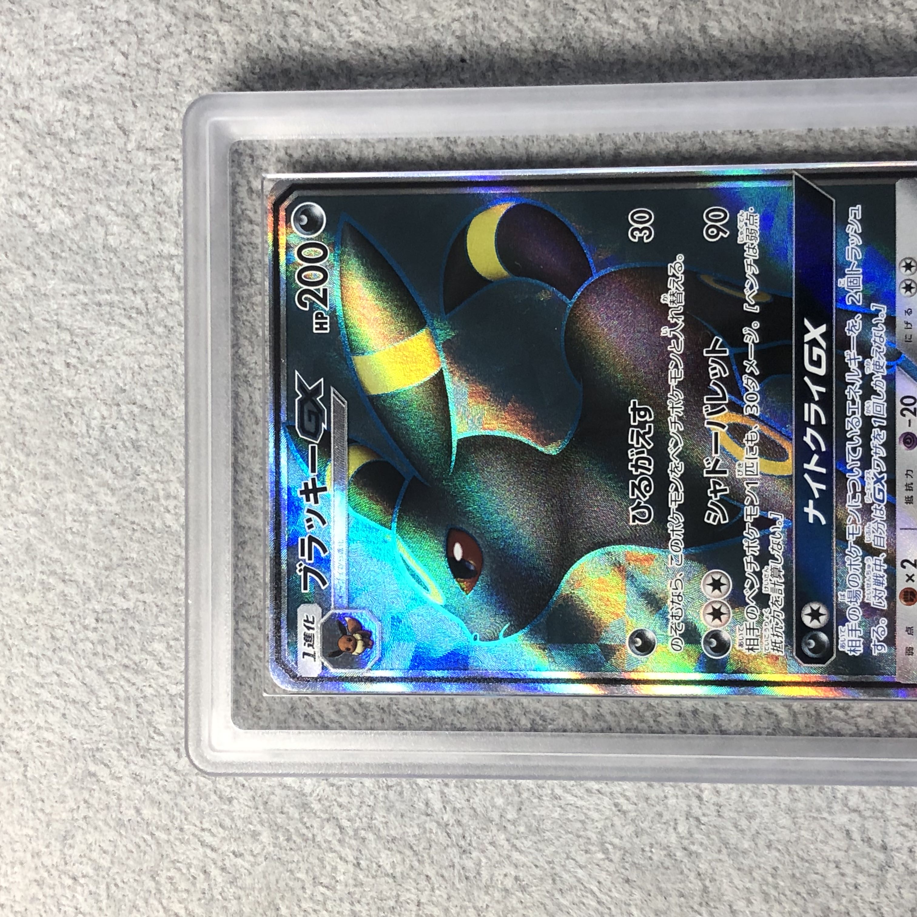 [ARS10] UmbreonGX (SR) {063/060} [SM1M/Collection Moon] [SM