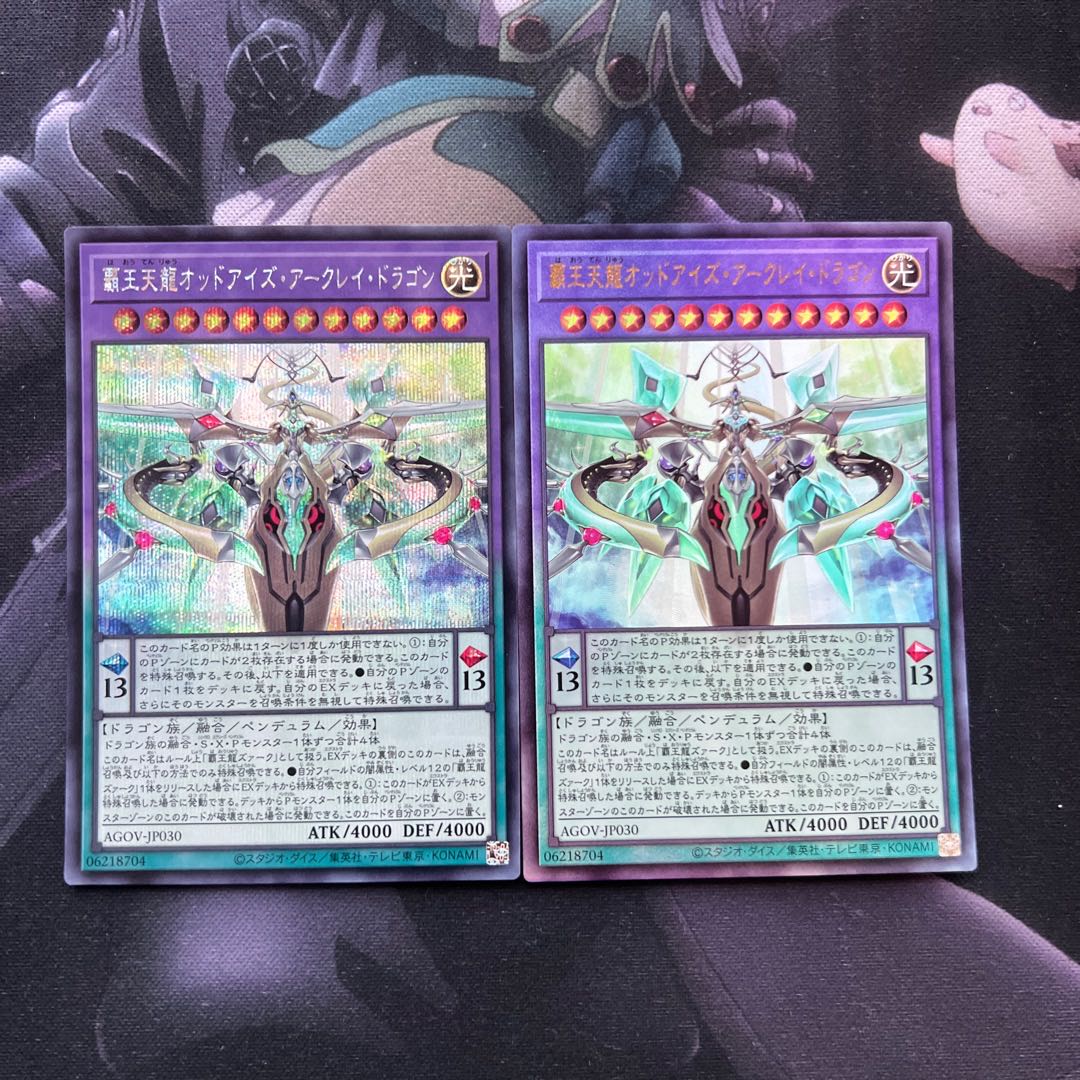 Haou Tenryu Odd Eyes Arkray Dragon Secret Rare Ultimate Rare A-611