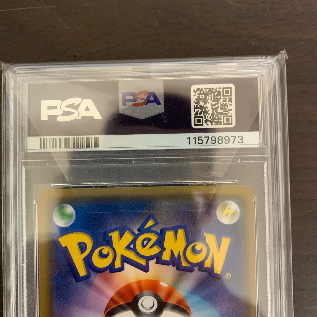 PSA10鑑定品 ルザミーネ SR 055/050 1枚