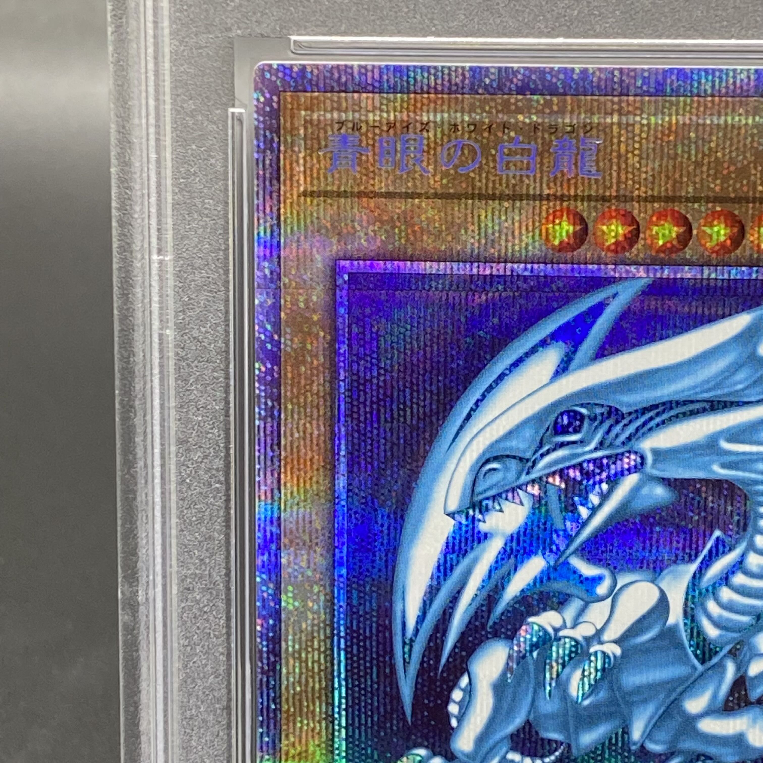 PSA10] Blue-Eyes White Dragon Prismatic Secret Rare PSEC-JP001