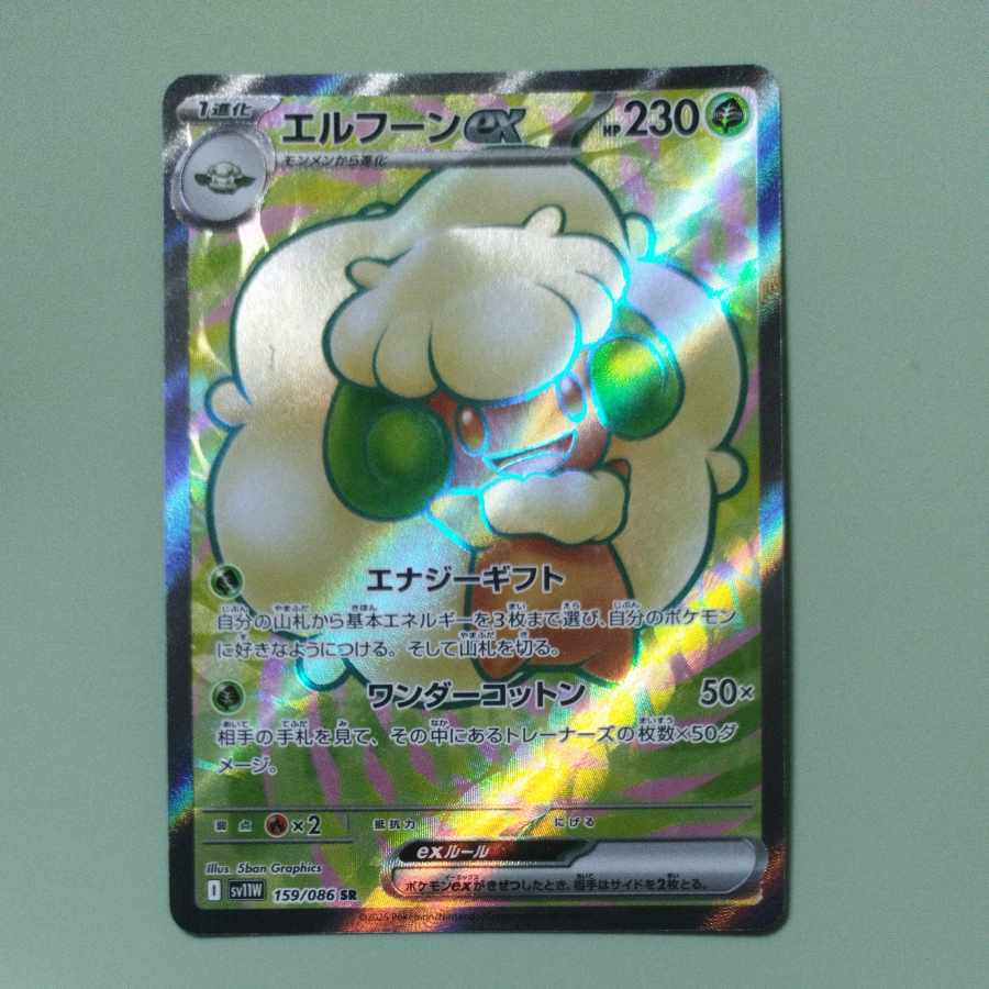 @ @ Whimsicottex SR 159/086 1枚
