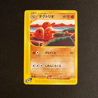 ポケモンカードｅ　トレーナーカード47枚セット ポケモンカードe」の激安通販 | magi
