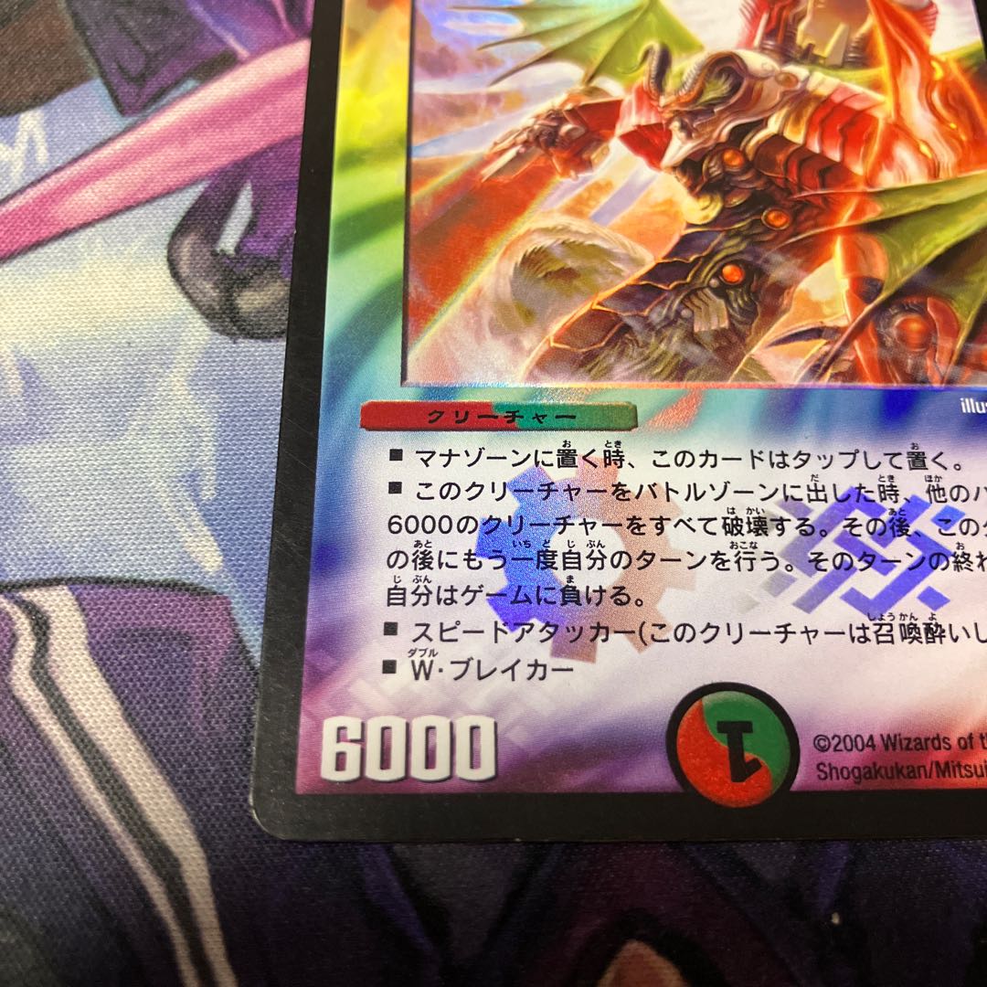 無双竜機ボルバルザーク VR 9/110 1枚