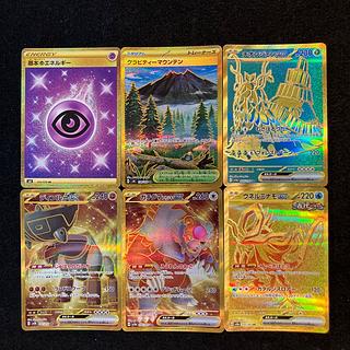 Condition B] Pokeka UR 6 pieces together 1枚