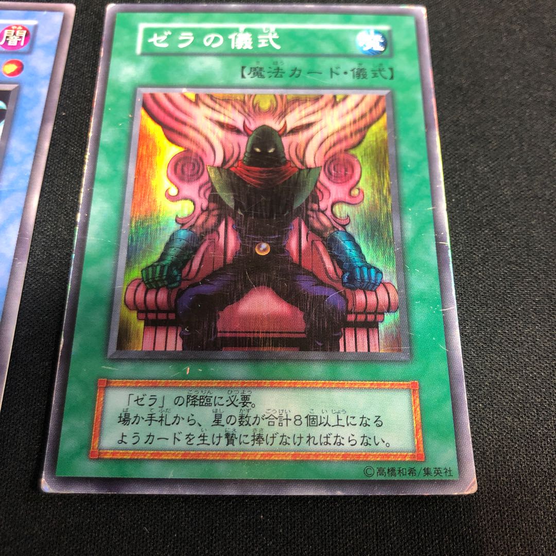Zera the Mant Zera Ritual Super Rare Early 1枚