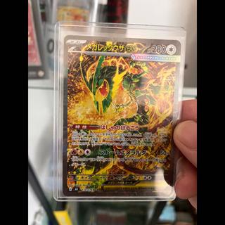 Mega Rayquazaex SAR 110/076 1枚