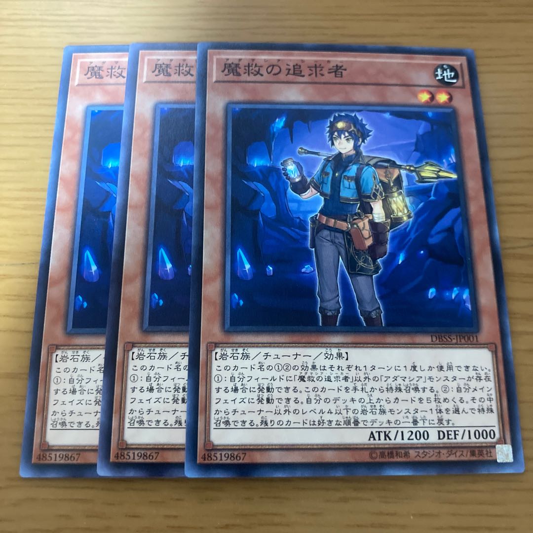 Adamancipator Seeker Normal JP001 3枚