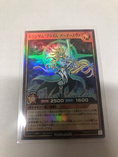 Transom Prime Armor Nova SR RD/KP16-JP008