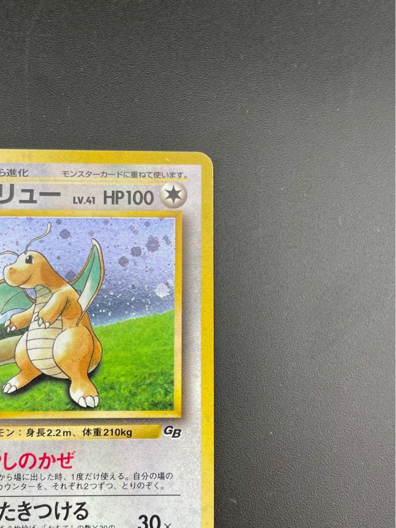 【中古品】カイリュー GB版LV.41 HP100  No.149  プロモーションカード　旧裏　ポケモンカード