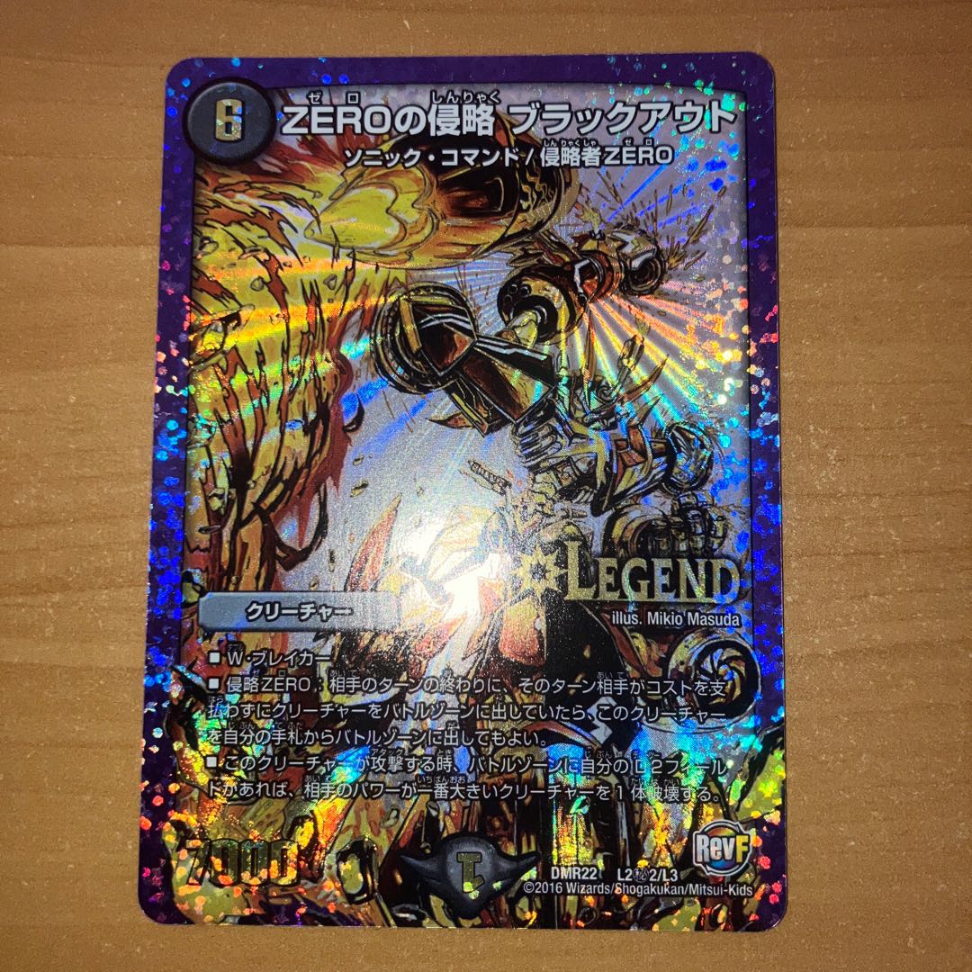 1 gold sikh Invasion of ZERO Blackout SE L2(Secret)2/L3