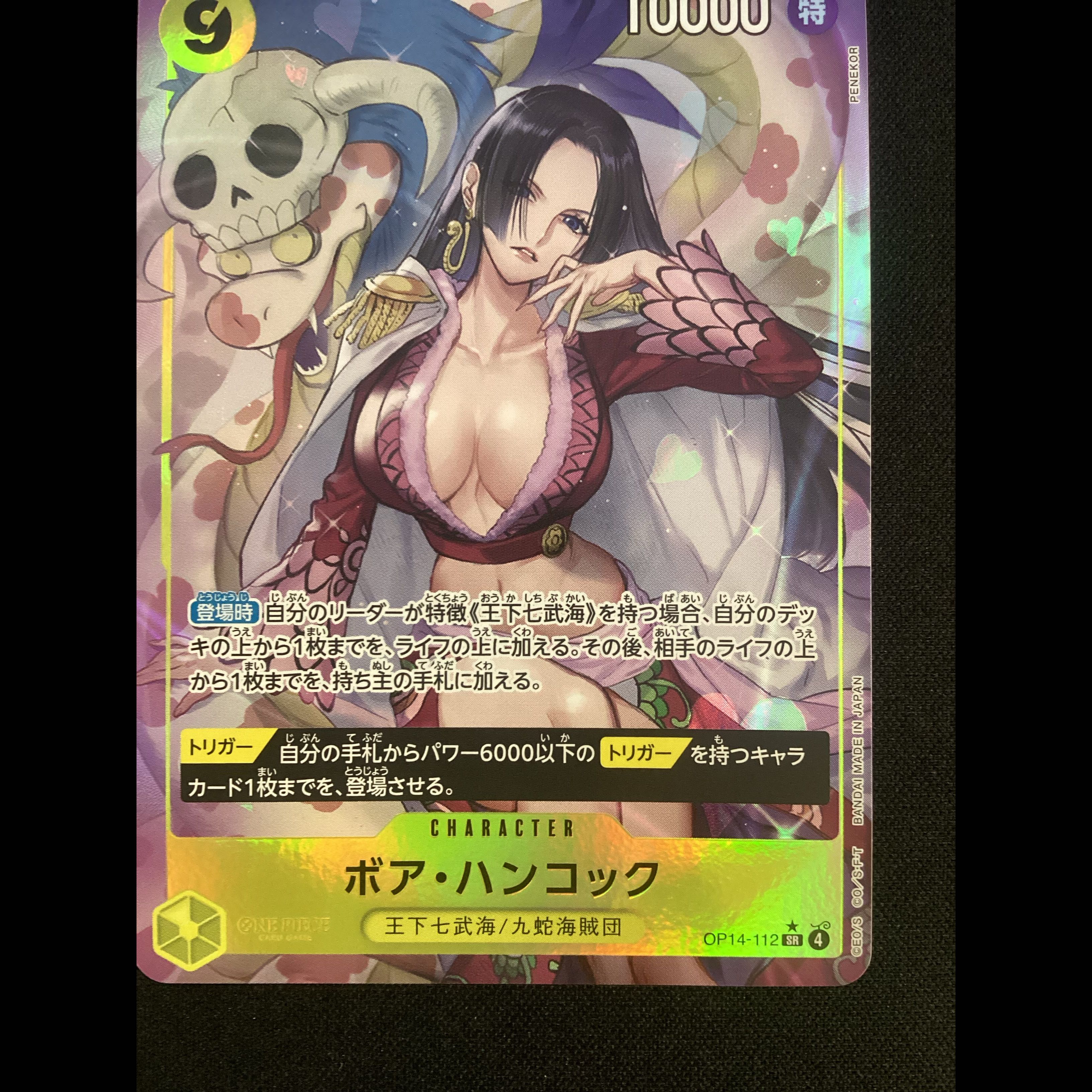① (Has scratches) Boa Hancock (Parallel) P-SR OP14-112 1枚