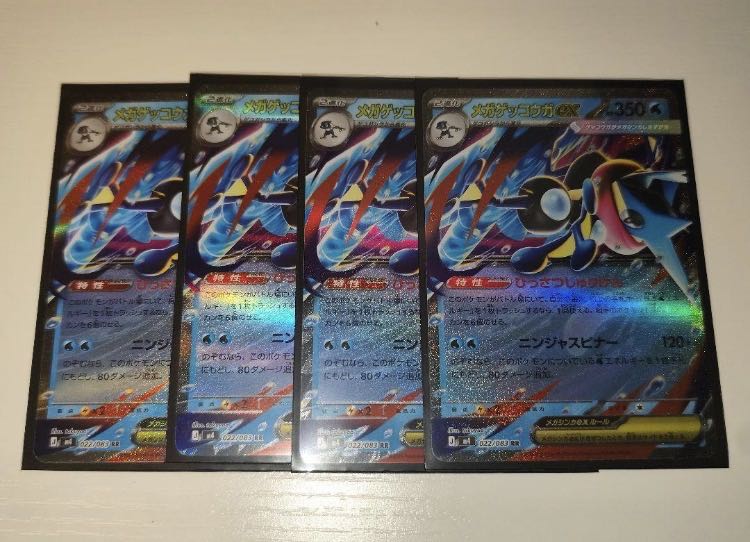 Mega Greninjaex RR 022/083 4枚