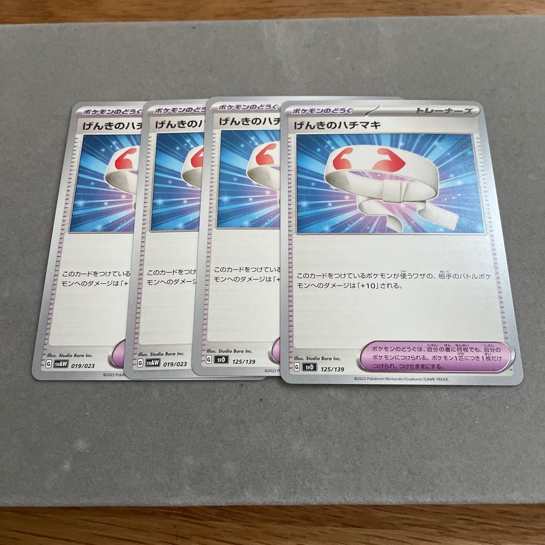 Vitality Band TD 125/139 1枚