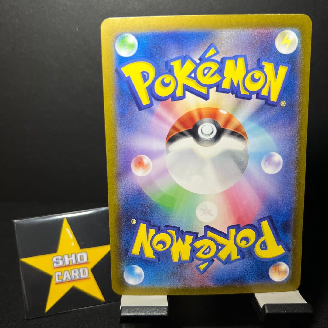 大幅値下げ【フォロワー割引対象】フォレトスex SSR 320/190 クヌギダマ S 198/190 1枚