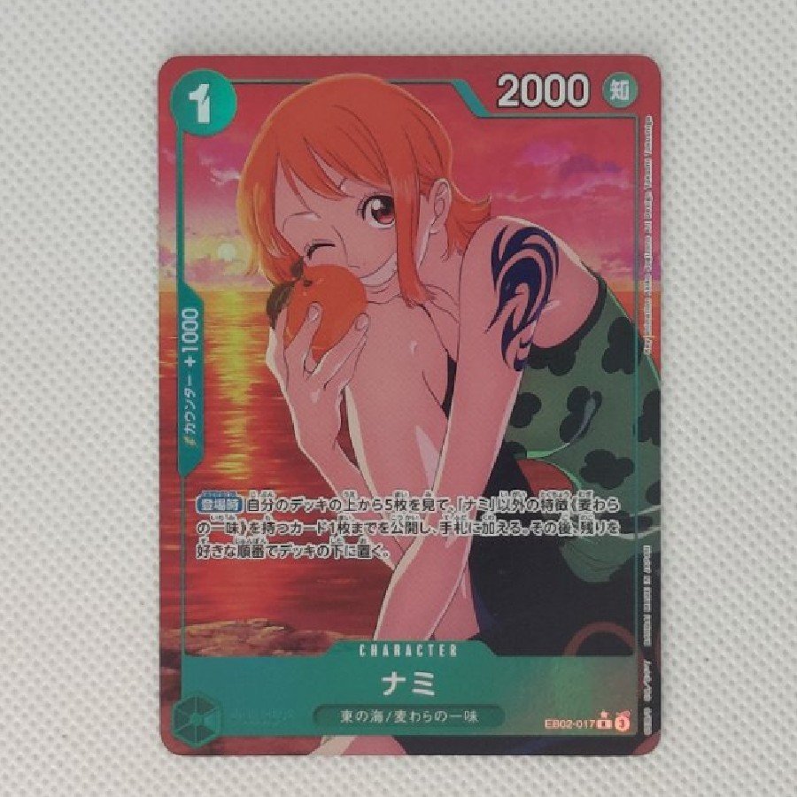 状態B 状態B ナミ(パラレル) P-R EB02-017 1枚