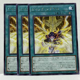 (3枚セット)ジャンクシグナル【レア】{BLZD-JP053} 1枚