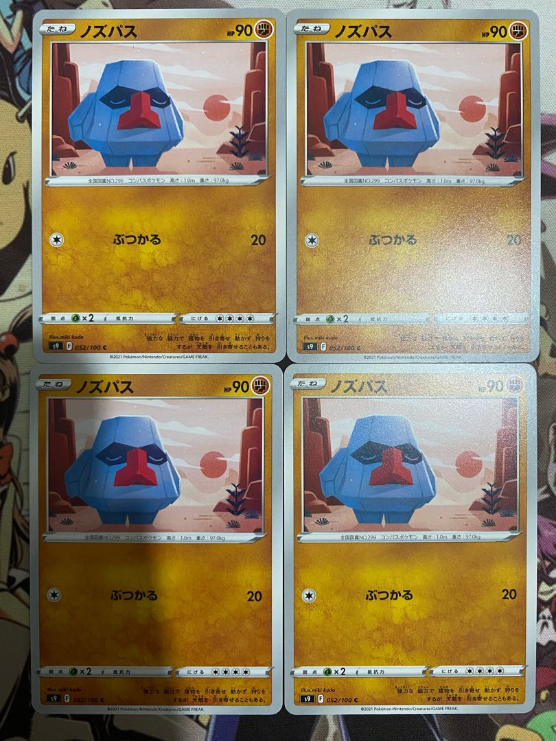 Pokemon Card Nosepass 1枚