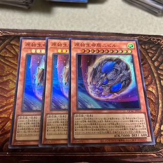 遊戯王 原始生命体ニビル ホロ 3枚セット 遊戯王 原始生命態ニビル ホログラフィック 3枚ベストセラー