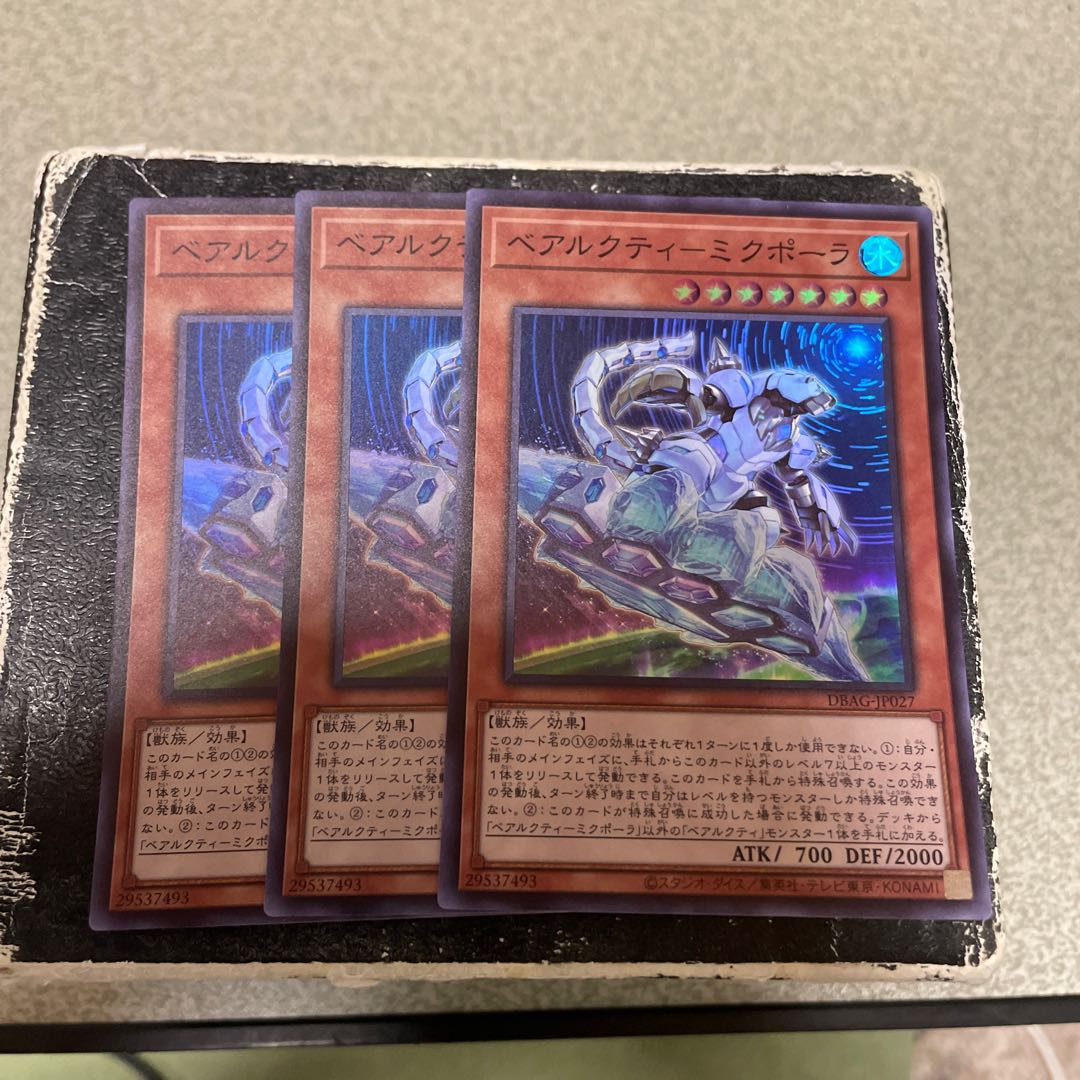 3枚セット ベアルクティ-ミクポーラ スーパーレア JP027 1枚