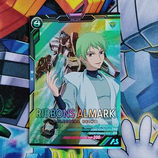 リボンズ・アルマーク