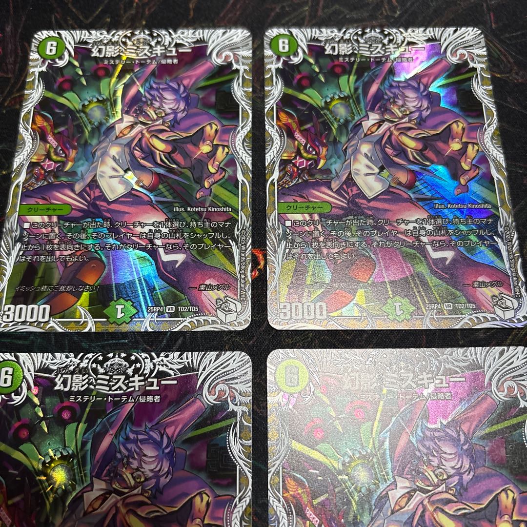 [4 sheets] Phantom Miscue (Cara Premium Treasure) VR TD2/TD5 4枚