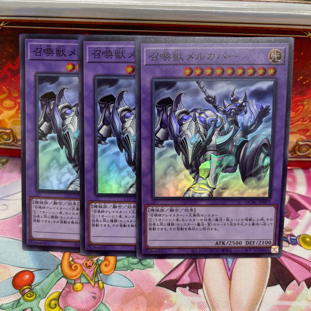 Invoked Mechaba Super Rare QCAC-JP057