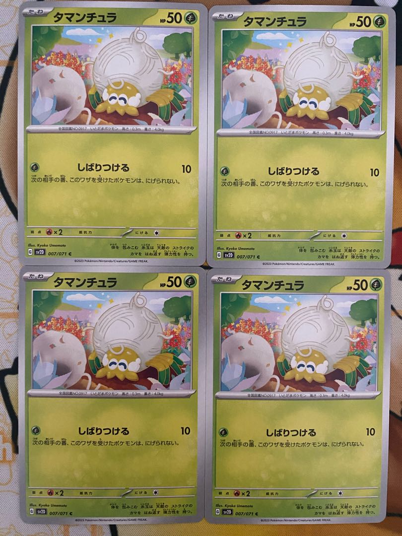 Pokemon Card Tamantura