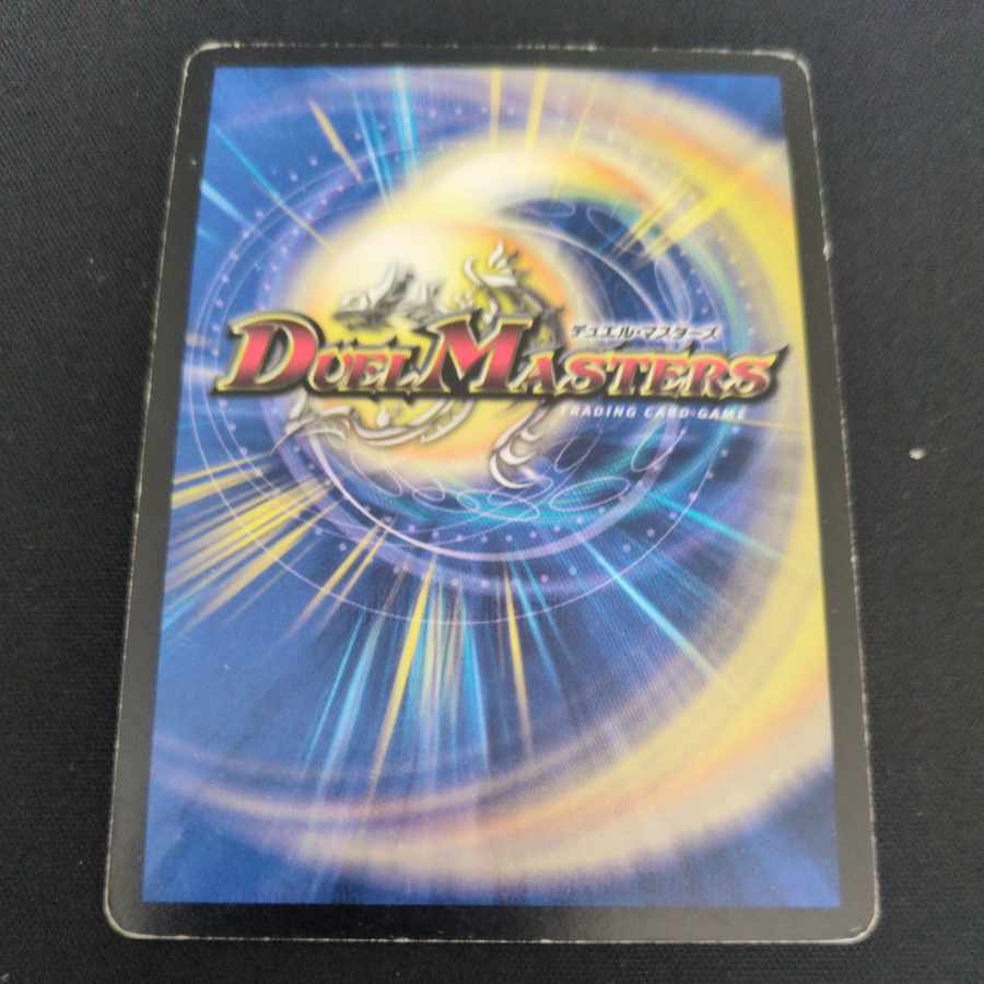 ダイヤモンド・ブリザード VR 3/55 1枚