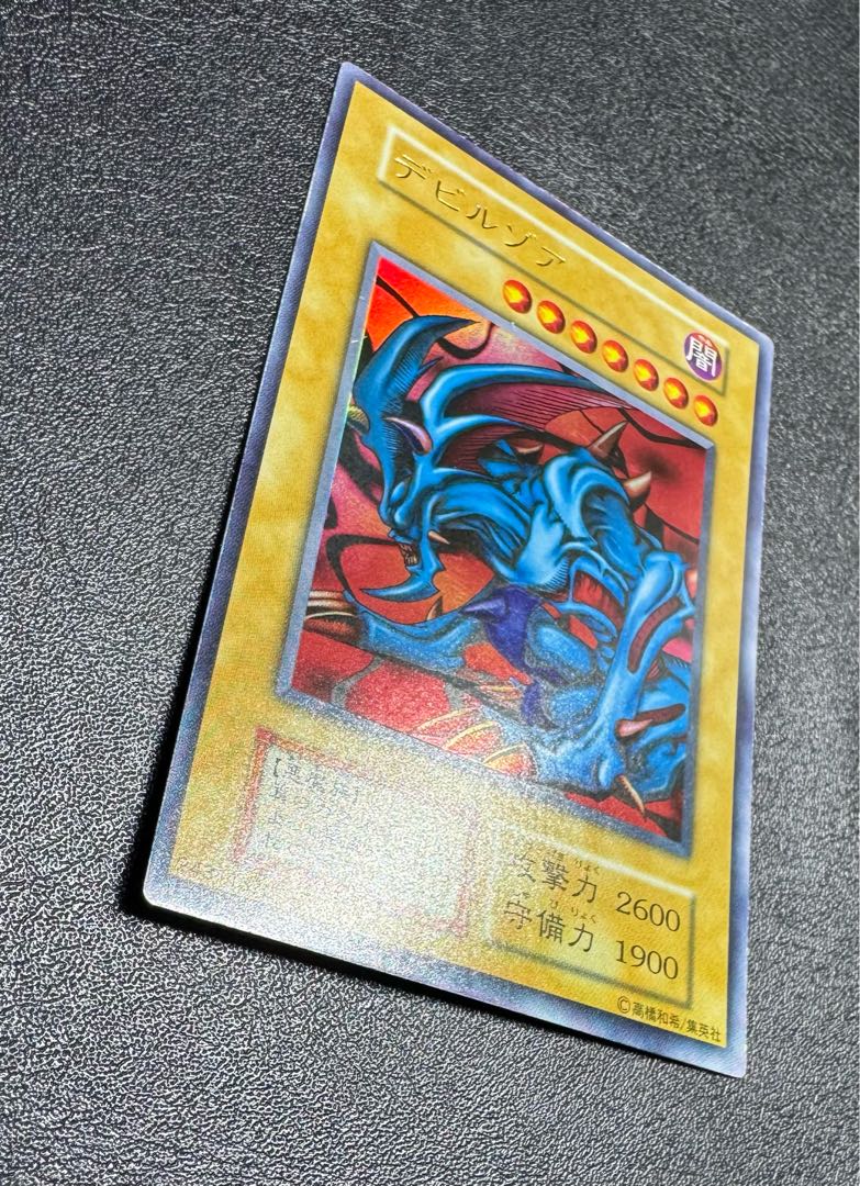 デビルゾア/悪魔族/遊戯王/初期ウルトラ 1枚