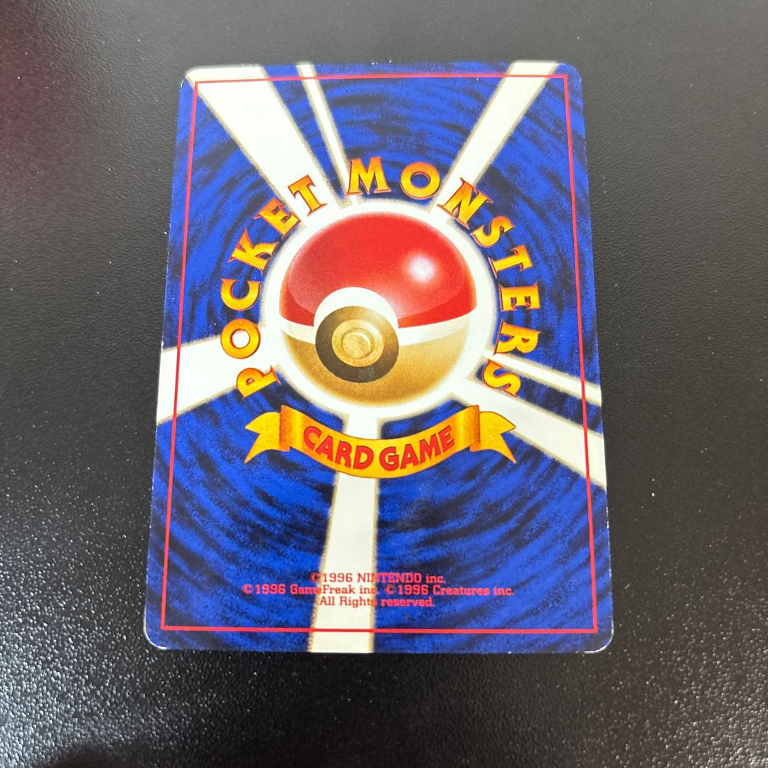 オコリザル　旧裏　サザンアイランド 1枚